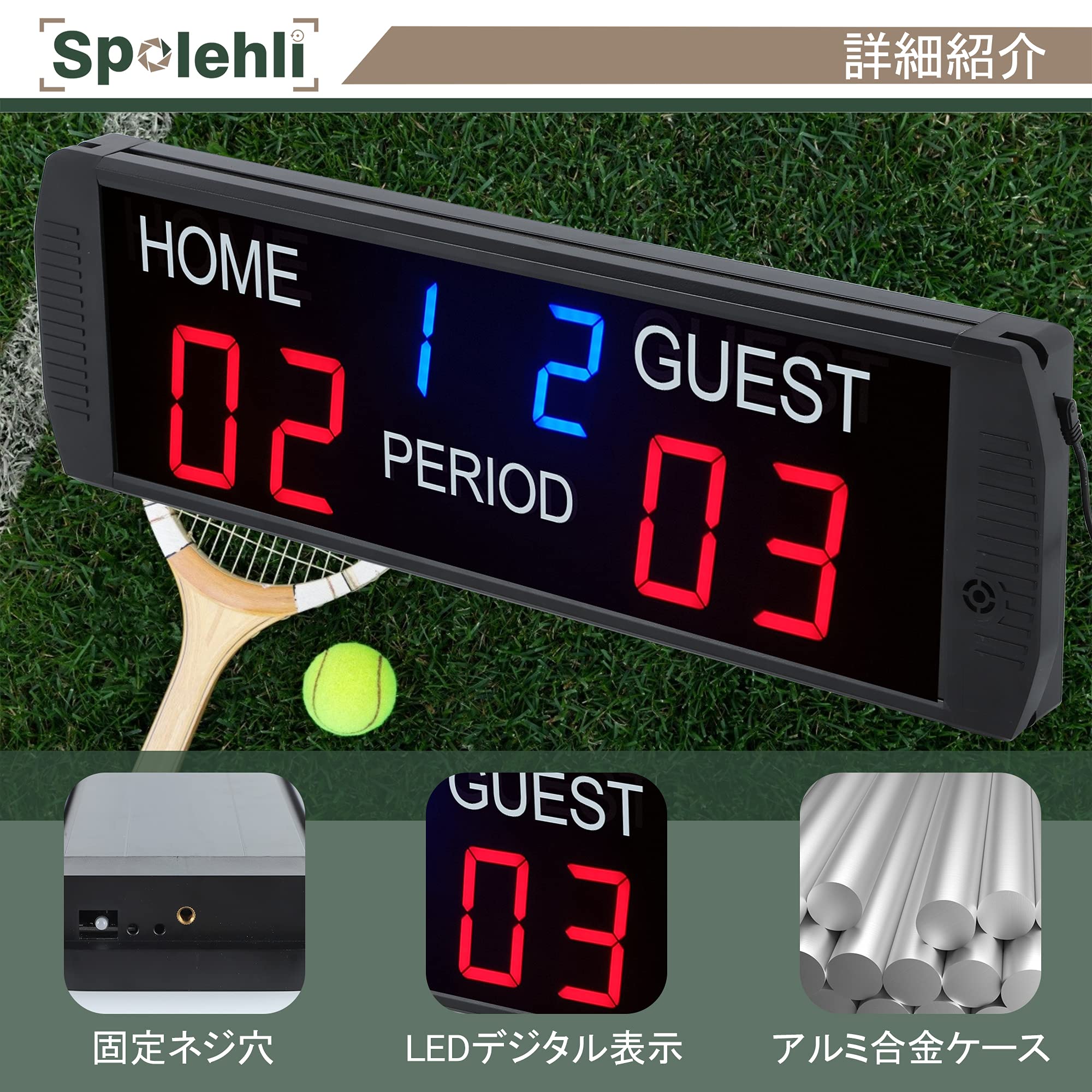 Amazon | Spolehli 6桁スコアボード LED スポーツタイマー リモコン